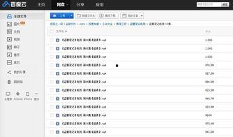 娱乐吃瓜笔记百度云网盘